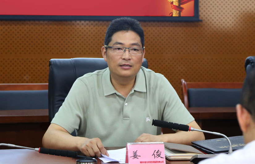 2016年8月25號(hào)建投集團(tuán)召開(kāi)黨建專題會(huì)議2