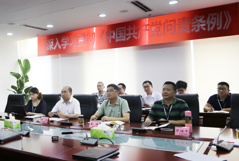 2016年8月25號(hào)建投集團(tuán)召開(kāi)黨建專題會(huì)議3