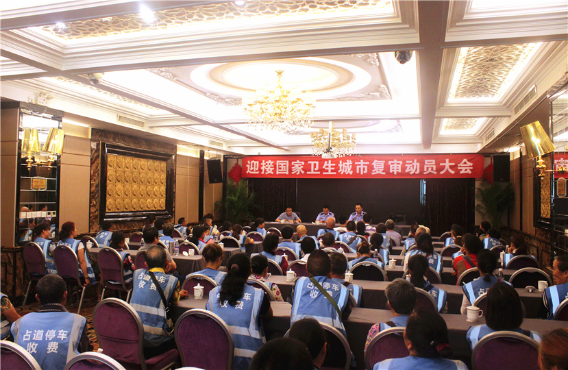 “文明收費，安全第一” 共迎國衛(wèi)復(fù)審