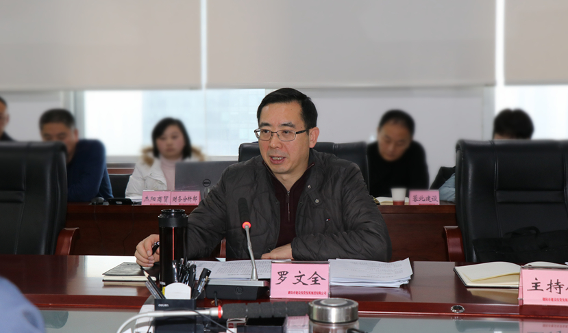 市委常委、常務(wù)副市長(zhǎng)、德陽(yáng)經(jīng)開(kāi)區(qū)黨工委書(shū)記羅文全到集團(tuán)調(diào)研指導(dǎo)