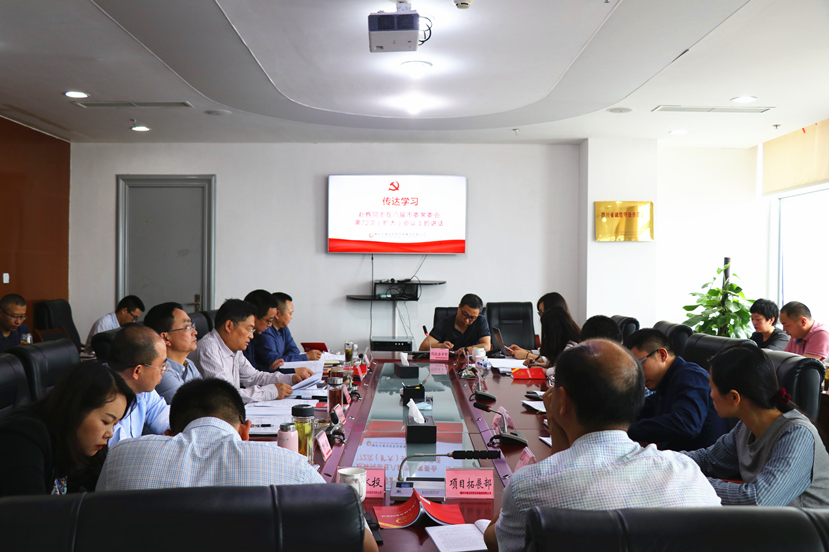 集團公司專題傳達學(xué)習(xí)趙輝同志市委常委會上關(guān)于強化擔(dān)當(dāng)作為的講話精神