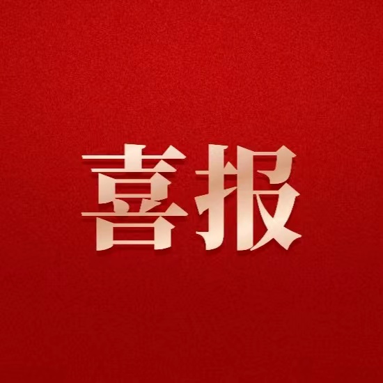 喜報(bào)！德陽(yáng)發(fā)展集團(tuán)職工在四川省職工演講比賽中喜獲佳績(jī)！