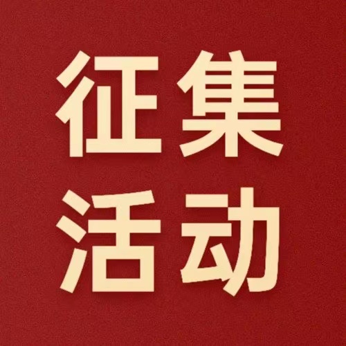 @德陽發(fā)展人，文學(xué)書畫攝影作品火熱征集中！快來秀出你的才華～
