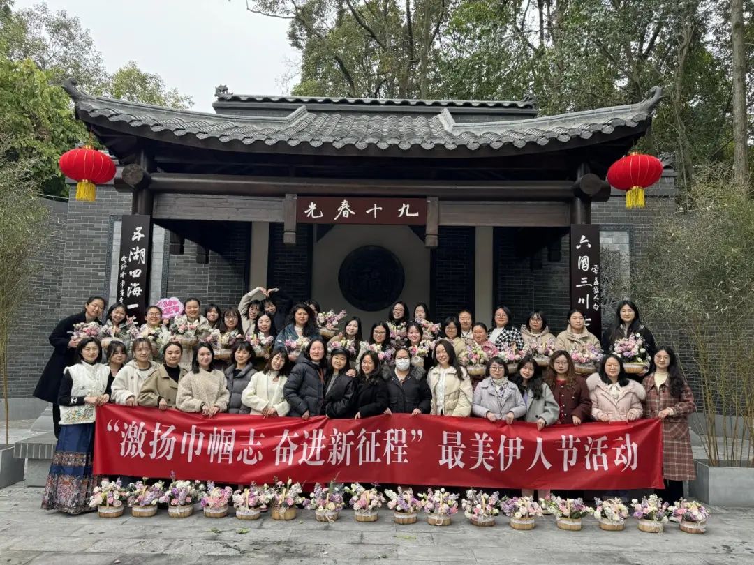 芬芳三月，熱辣滾燙！集團各級工會開展多彩活動共慶“三八”婦女節(jié)