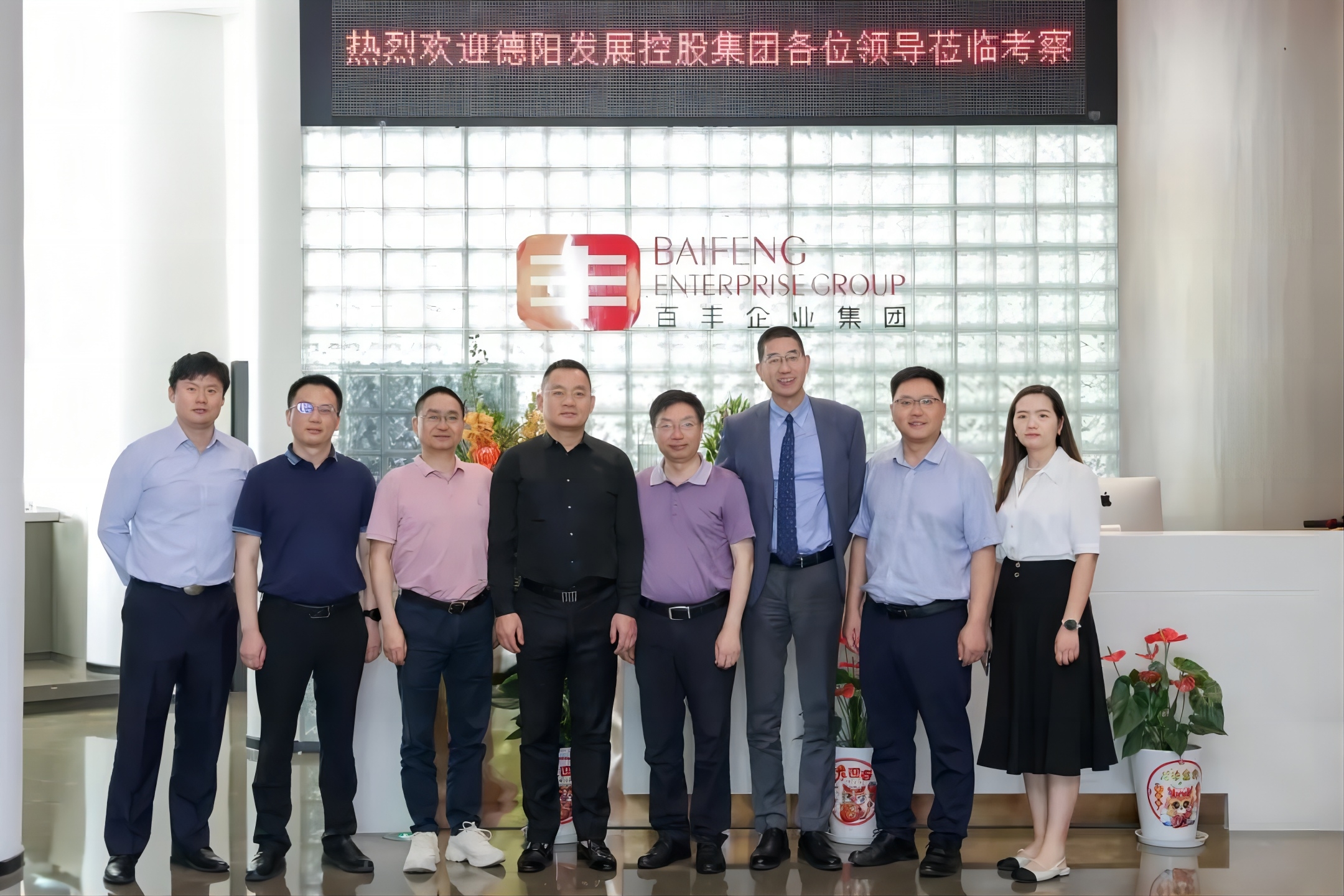 精準招商賦能 引育新質(zhì)生產(chǎn)力——德陽發(fā)展集團一行赴上海、寧波、北京、河北考察招商引資項目
